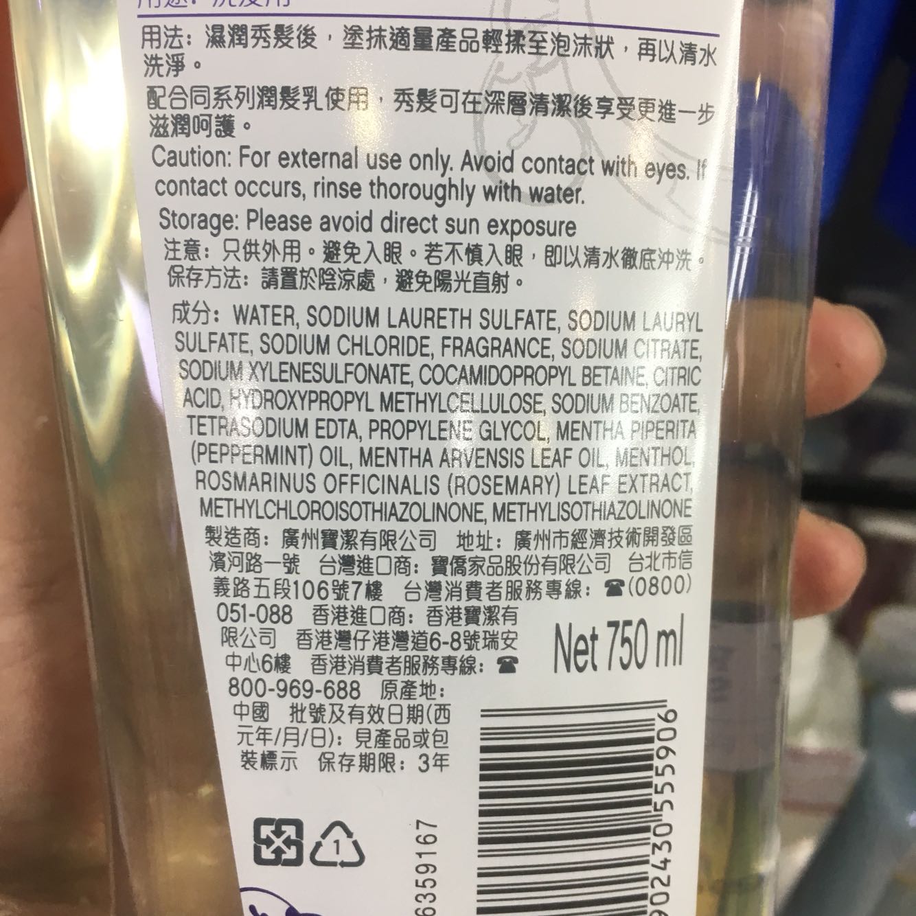 香港采购 伊卡璐洗发水750ml迷迭香薄荷水润舒然洗发露乳草本精华