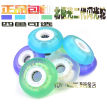 Skettin Northern Lights Flash Wheel Brake Wheel Aurora Wheel Colorful Luminous Straight Wheel Skate Skate Wheels