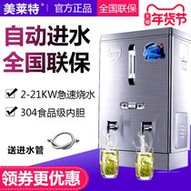 Meilite electric water heater Commercial automatic water heater 20L30L40L60L80L electric water heater