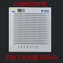 New Yunnan Telecom Gigabit optical Cat Tianyi TEWA-500AG original support voice ITV GPON