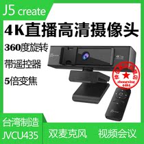 J5Create JVCU435 4K HD camera 360 degree rotation digital zoom conference camera remote control