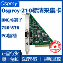Osprey-210 SD acquisition card BNC s terminal composite video conference live color B Super workstation image
