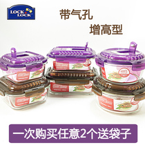 lock&lock zeng gao xing with pores heat-resistant glass lunch box lunch box microwave lunch box