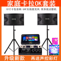Cool Music Cloud Dot Song Machine Touch Screen Home KTV All-in-one Home Karaoke System Dot Singing Desk Sound Suit