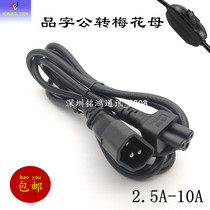 C14 to C5 character male head to plum blossom female head three-hole plug PDU computer power extension cord with switch