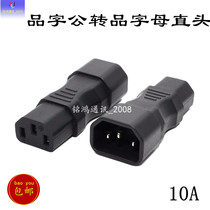 Pin letter male and female power conversion plug C13 - C14 chassis PDU server and other interfaces docking C14 to C13