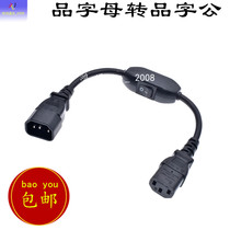 All copper UPS PDU power cord IEC C14-C13 male and female extension cord with 10A independent switch