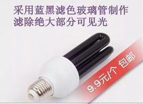 2U purple light tube 8W electronic ultraviolet farm insect repellent banknote inspection curing fluorescent agent UV detection energy-saving lamp