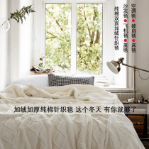 Thickened double-layer blanket Knitted blanket Cover blanket Air conditioning blanket Office nap blanket Sofa blanket Small blanket Autumn and winter