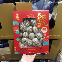 Great earth literacy Qingyuan flower mushrooms 500g artificial to handle the fungus meat fresh and tender Shanghai Costco to open the city