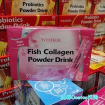 Shanghai Costco WEIDER WEIDER Fish Collagen Small molecule Iron-added Solid Drink 4 5g*60