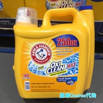 Shanghai Costco market open passenger ARMHAMMER laundry detergent containing baking soda 7 39L US imports