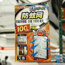 Japan kincho golden bird anti-mosquito net anti-mosquito net anti-mosquito pendant household artifact costco opened the market