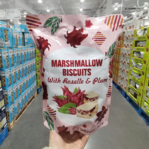 Cufruit Son Trygoodz Rose Eggplant Taste Snowflake Crisp 400g Independent Packaging Shanghai Costco Open City Guest