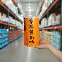 Meizhenxiang nutritious crispy pork floss 300g*2 Entrance fragrant fresh products that are ready to be processed Shanghai Costco