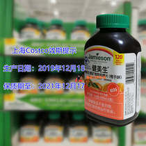 Canada Jamieson Bodybuilder Childrens Multivitamin Chewable Tablets 120 Shanghai Costco