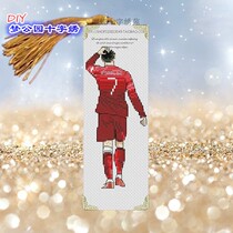 Dream park DMC cross-stitch tassel bookmark football teenager Cristiano Ronaldo single-sided material package can be customized finished product
