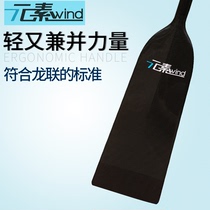 Element IDBF international certification standard five-person dragon boat paddle carbon fiber paddle water competition paddle factory direct sales