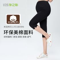 Pregnancy color pregnant women Summer leggings 2021 New thin pregnant women fashion large size loose belly pregnant womens pants