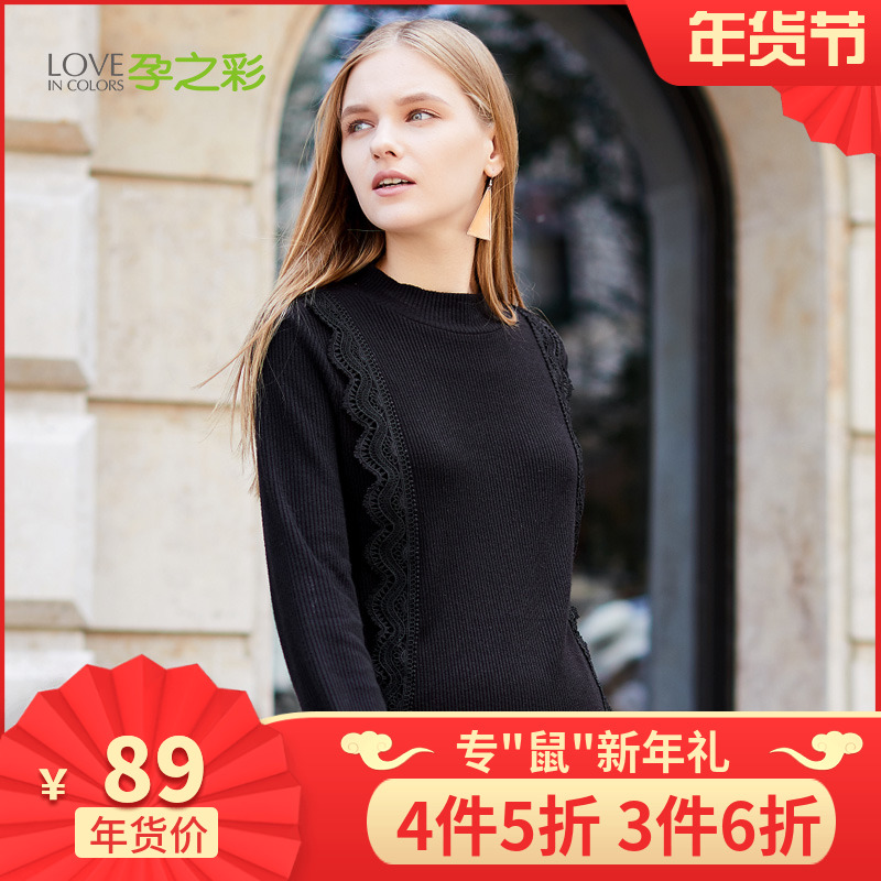 pregnant color pregnant women's top women's bottoms in autumn and winter