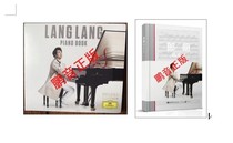 Pengyin genuine Lang Lang Piano Book solo album Piano Book2CD album of the same name album Music Book