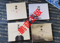 Pengyin genuine Yuan Zhongping Guqin Collection (1-4)(5CD 1DVD) four sets of Guqin brooches