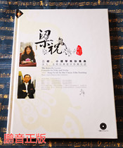 Liang Zhu Erhu Violin Double Concerto Song Fei Jinhui Classic Teaching Collection Score 1DVD 1CD