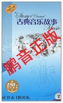 Pengyin Genuine Classical Music Story 6CD 1 Book 150 Music Selected Classical Music CD