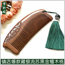 Black gold sandalwood comb carving anti-hair loss anti-static massage sandalwood comb lettering birthday gift girl