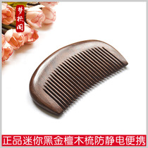 Mini black gold sandalwood comb Ebony sandalwood comb sandalwood comb home cute sandalwood comb anti-static lettering massage