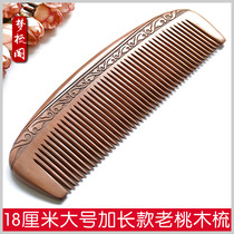 Sanlin 18cm natural mahogany comb comb female sandalwood comb massage anti-hair loss antistatic home
