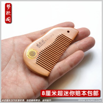 8cm Nanjie Village natural peach wood comb wood comb female massage small comb children comb portable