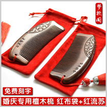 Black gold sandalwood Combs wedding Combs red combs wedding wood combs a pair of wedding lettering wedding lettering wedding gifts