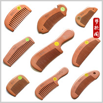 Nanjie Village peach wood comb wooden comb cute lettering anti-hair loss anti-static long hair massage dense tooth curling hair comb
