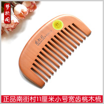 Nanjie Village cute small wide tooth peach wood comb wide tooth curly hair comb anti-static thick tooth portable