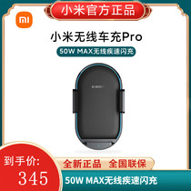 Xiaomi (MI) wireless car charging Pro 50W lightning fast charging Huawei fully automatic induction telescopic mobile phone holder
