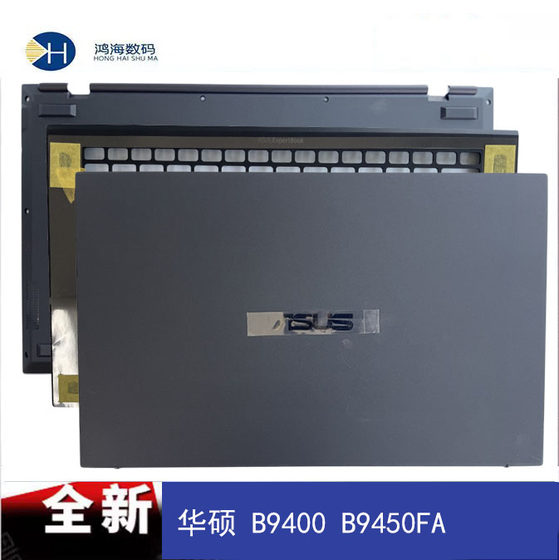 ASUS/ASUS EXPERTBOOK B9450FA B9440 A SHELL C SHELL D SHELL BACK COVER BOOKOK SHELL ASUS/ASUS EXPERTBOOK B9450FA B9440 A SHELL C SHELL D SHELL BACK COVER BOOKOK SHELL