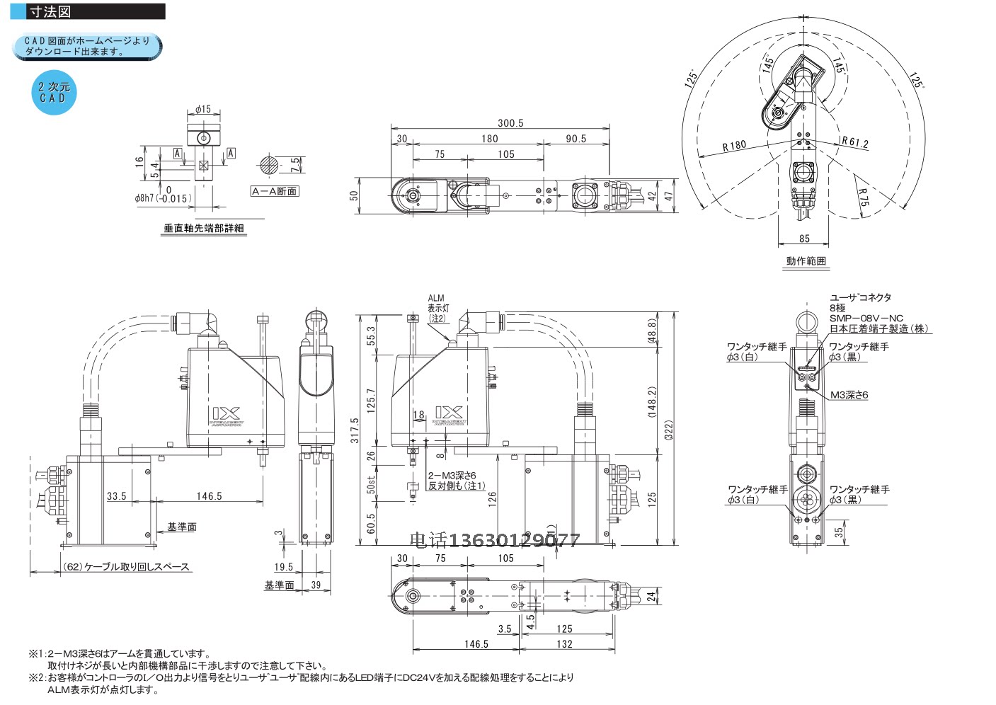 日本iai ix scara 超小型 水平四轴多关节机器人 机械臂 机械手