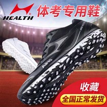 Sears Sports Raw Athletics Track Training Middle School Running Shoe Sports Special Male And Female Students Triple Jump Set Jumping Hiking Shoes