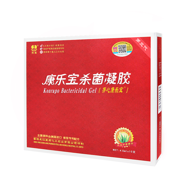 第三代芳心康乐宝杀菌膏女用液体套女性外用杀菌凝胶精华顺丰包邮
