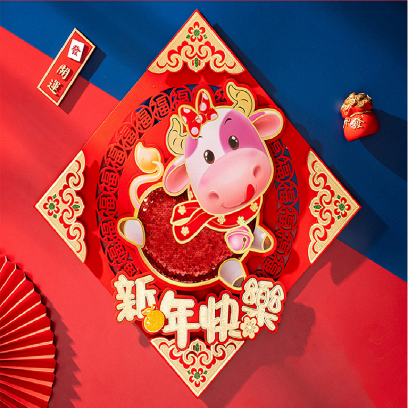 福字门贴立体新年场景装饰布置家用牛年春节贴纸卡通对联牛年门贴