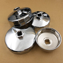 South Yu Car Steel Aluminum Alloy Buttoned Bowl Oil Grid Sleeve Machine Filter Disassembly Wrench Tool 902903 Packaged