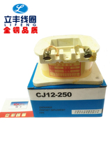 Lifeng Coil CJ12-250 AC Contactor Coil Manufacturer Direct Sale Whole Copper Quality Guaranteed