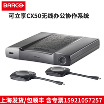 Baccan BARCO can stand up for CX-50 wireless pitching screen with one-click video conferencing presentation system homoscreen