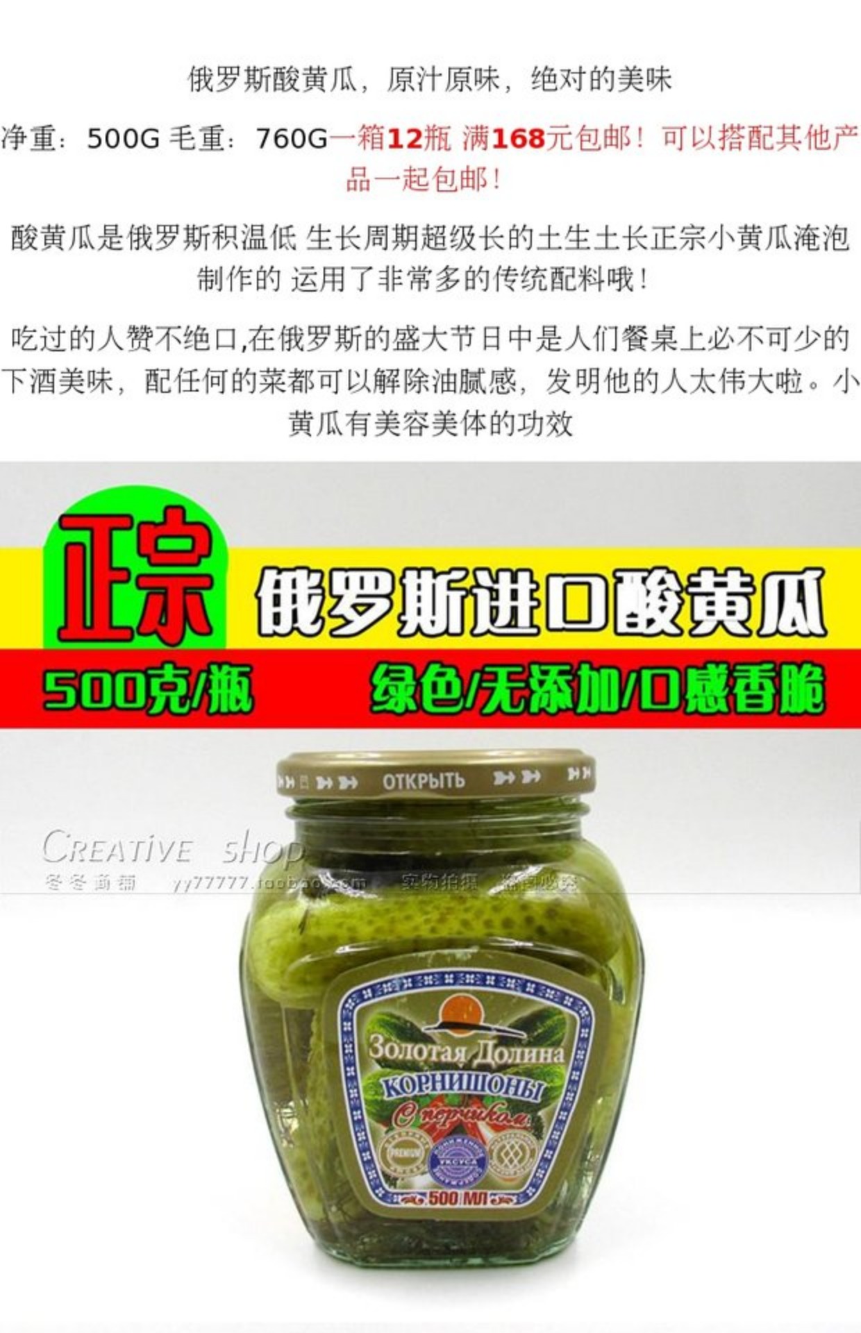 正宗俄罗斯酸黄瓜 进口食品 小嫩黄瓜 俄式腌制蔬菜泡菜 净重500g