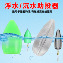 Luya booster long drop floating water submerged modified version of pin slow sinking fishing equipment Daquan horse mouth melon seeds sequins