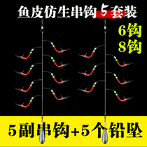 Bionic string hook white bar fishing group Luya fish skin set sequin hook sea fishing bait string fishing anti-winding shrimp skin