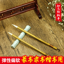 Yiyun pen village brush fine light front pure sheep (small and medium) flexible soft suitable for writing seal script official script