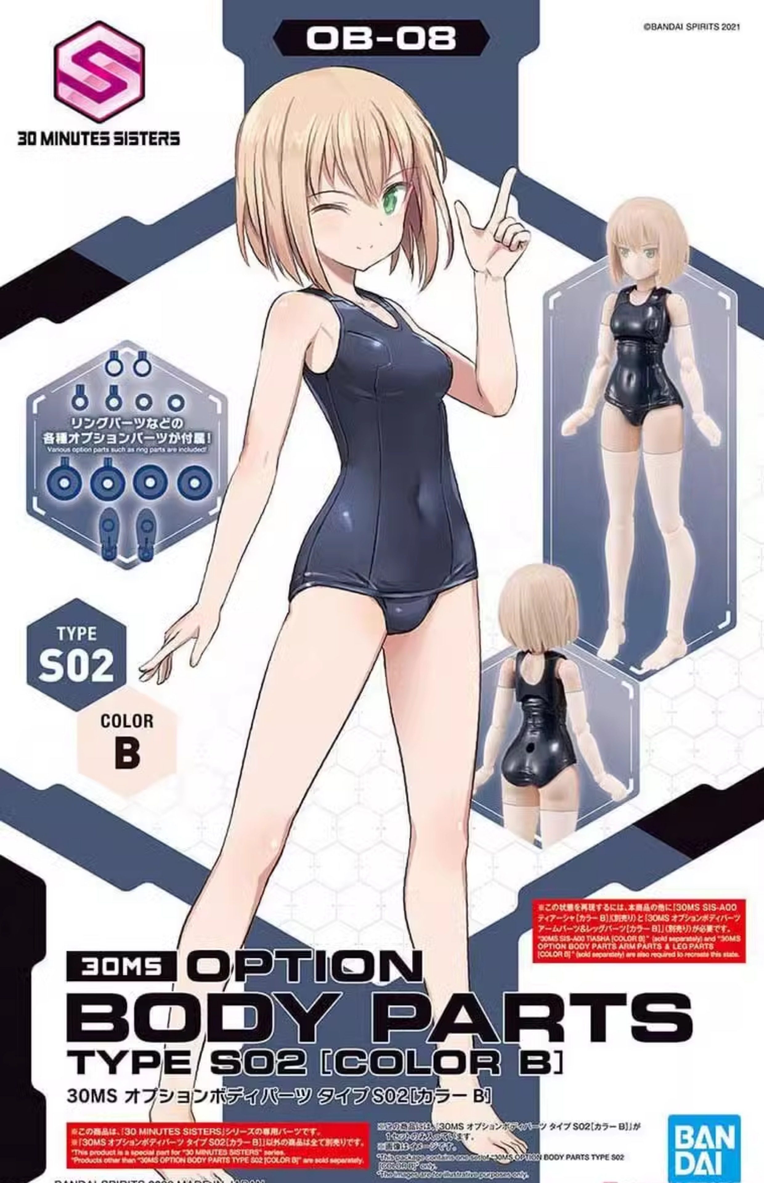 08替换身体 s02 配色b 泳装 机娘 配件包-淘宝网