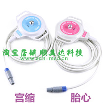 Sanrui Bang Koman core heavy code Bangjian fetal heart rate uterine contraction pressure fetal monitor probe